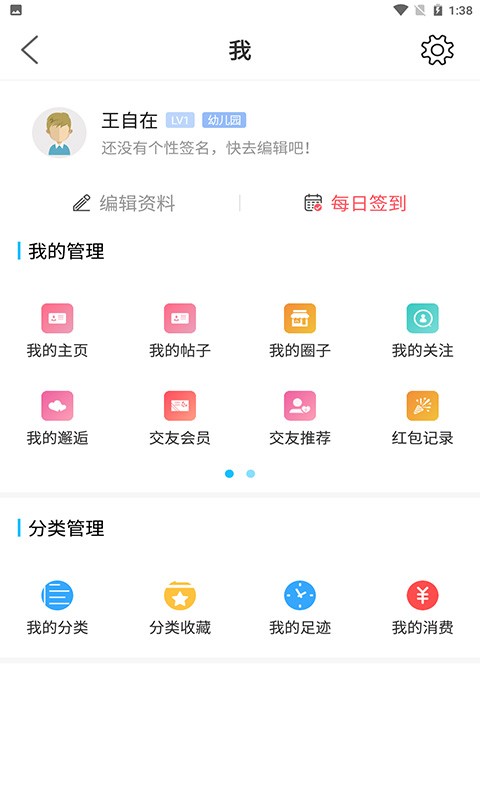 大威海客户端 v6.1.2.1 安卓版 0