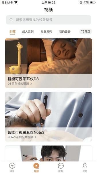 bebird bebird智能可视app下载