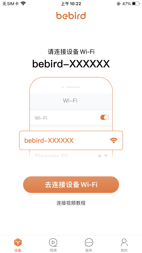 小米bebird(蜂鸟采耳) v6.4.43 安卓版 3