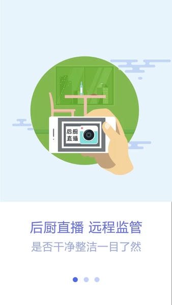 众食安管理端手机版 v2.1.5-prod 安卓版 0