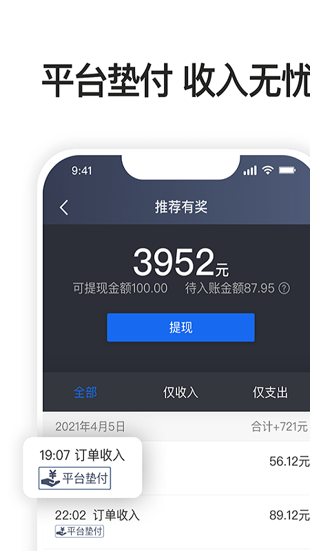 优e司机聚合版平台 v6.70.0.0006 安卓版 0