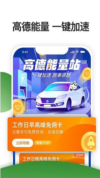 优e司机聚合 优e司机聚合版下载