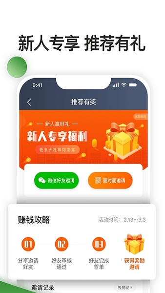 优e司机聚合版平台 v6.70.0.0006 安卓版 2