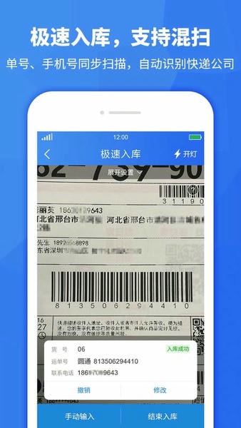 驿站助手手机版 v3.7.5 安卓版 2