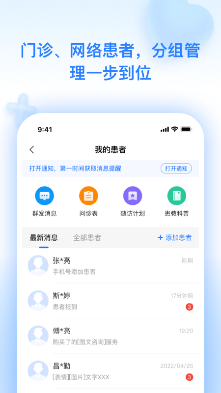 妙手云医手机客户端 v7.5.90 安卓版 0