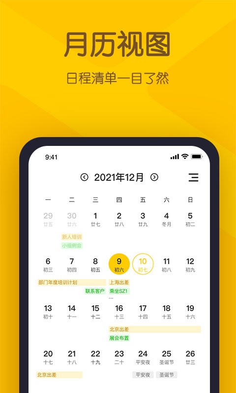小黄条便签app v26.07.19 安卓官方版 1
