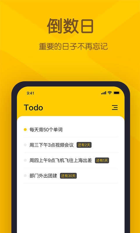 小黄条便签app v26.07.19 安卓官方版 2