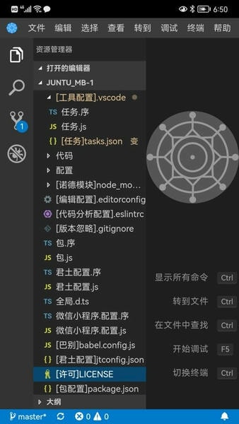 君土母语编程最新版 v1.2.25 安卓版 1