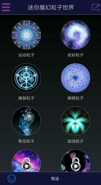 迷你魔幻粒子世界最新版 迷你魔幻粒子世界官方版