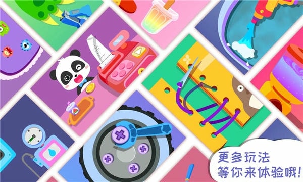 宝宝梦想小镇游戏 v9.93.00.00 安卓版 1