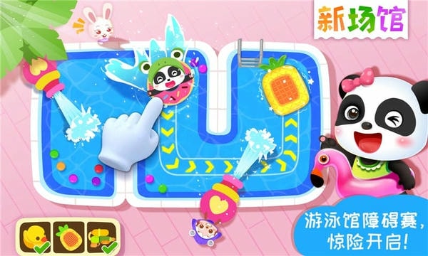 宝宝梦想小镇游戏 v9.93.00.00 安卓版 0