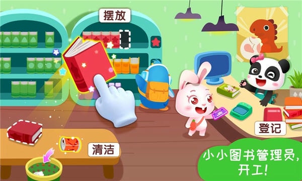 宝宝梦想小镇游戏 宝宝梦想小镇免费下载