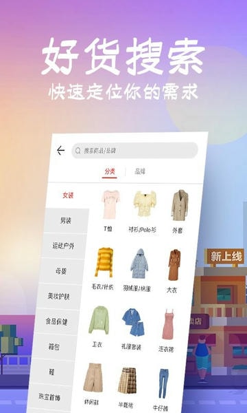 花海仓正版 v9.16.4 安卓官方版 1