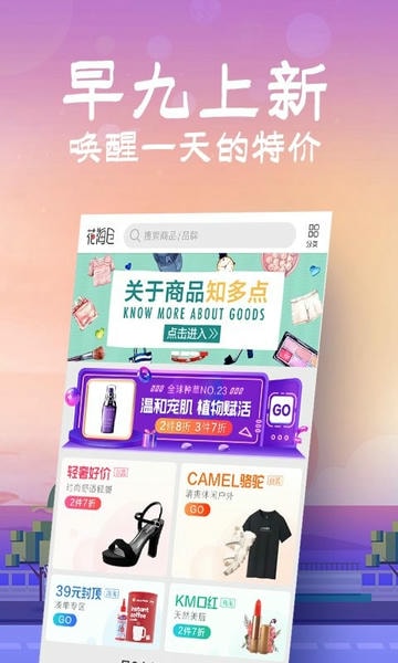花海仓正版 花海仓app
