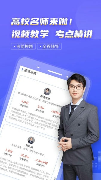 等考宝典计算机考试手机版 v9.2.3 安卓版 0