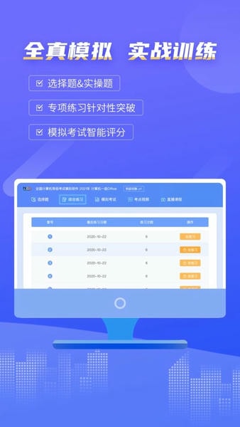 等考宝典计算机考试手机版 等考宝典计算机考试软件下载