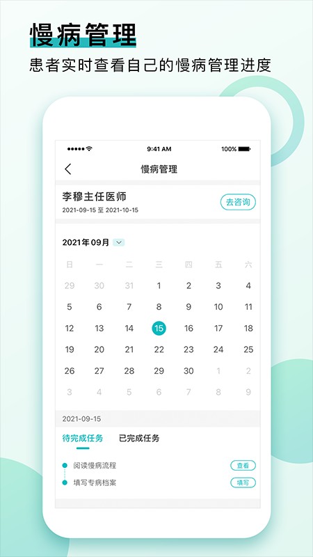 康合健康最新版 v3.0.83 安卓版 1