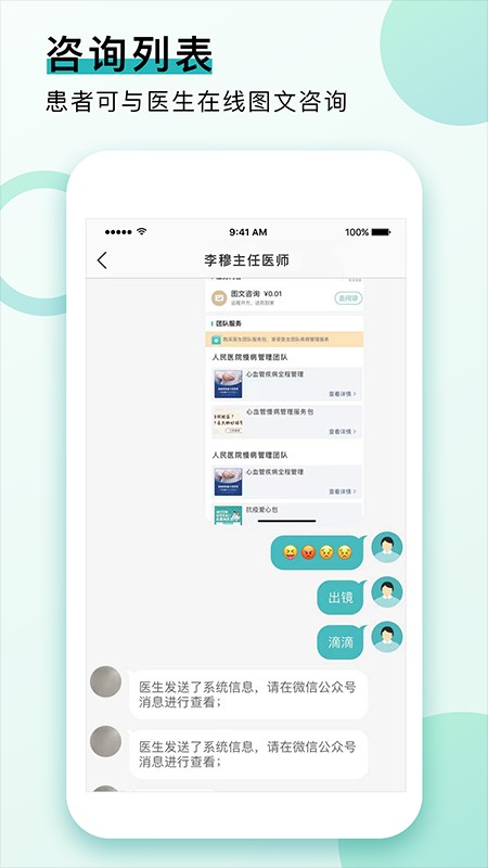 康合健康最新版 v3.0.83 安卓版 2