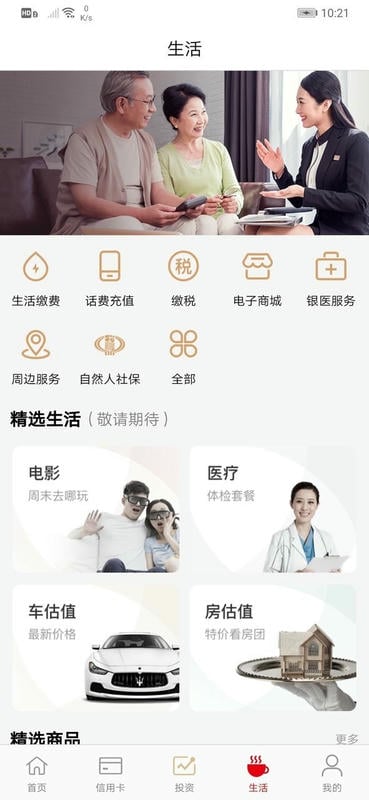 锦州银行app v5.7.4 安卓最新版 0