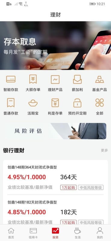锦州银行app v5.7.4 安卓最新版 1