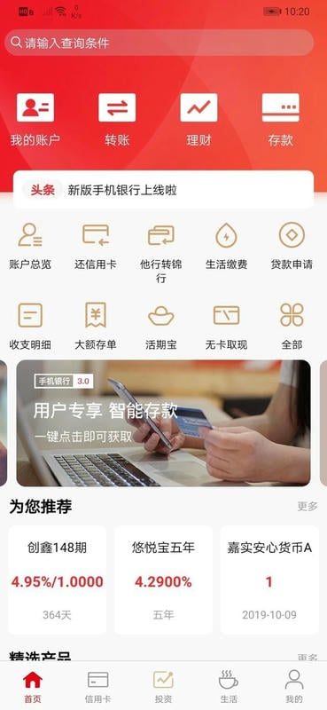 锦州银行app 锦州银行手机银行下载