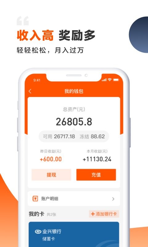 装修师师傅接单平台 v2.6.1 安卓版 0