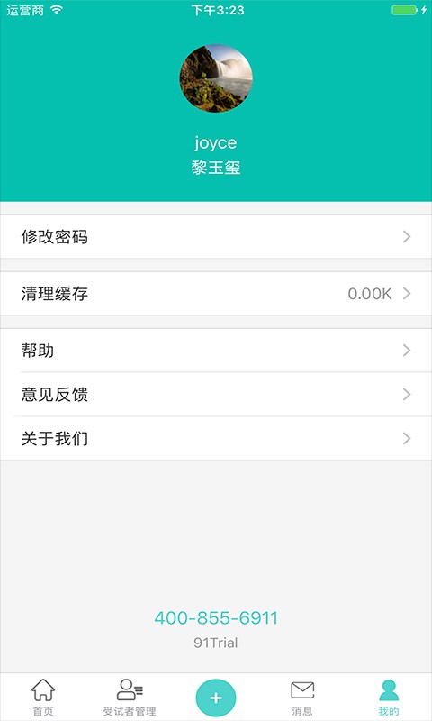 91trial临床研究平台 v4.4.7.4 安卓版 2