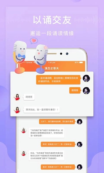 为你诵读app最新版 v6.1.54 安卓版 0