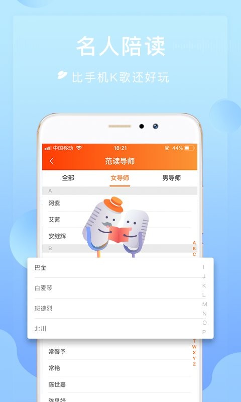 为你诵读app最新版 v6.1.54 安卓版 1