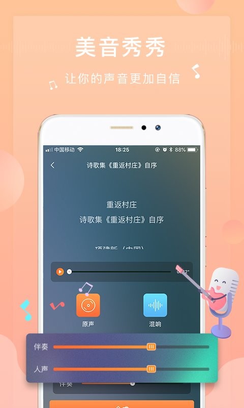 为你诵读app最新版 v6.1.54 安卓版 2