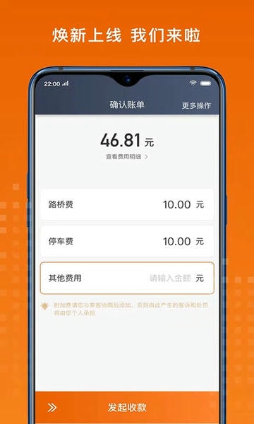 黄金出行司机端app v8.60.5.0002 安卓版 2
