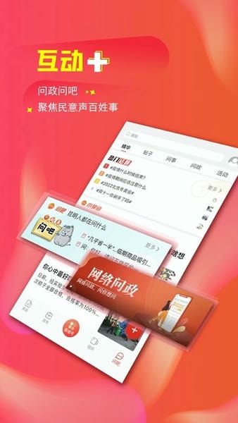 掌上春城最新版 v9.1.8 安卓版 1