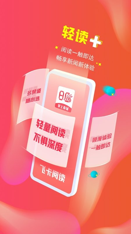 掌上春城最新版 v9.1.8 安卓版 3