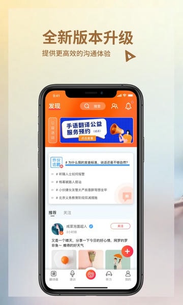 音书最新版 v8.4.2 安卓版 1