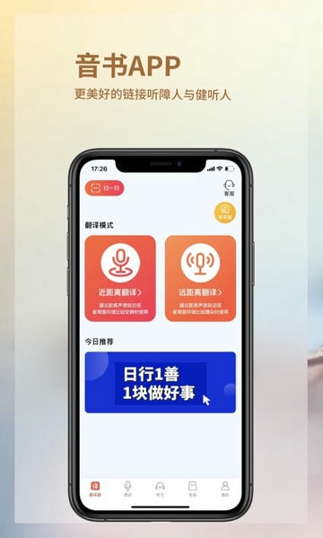 音书最新版 v8.4.2 安卓版 2