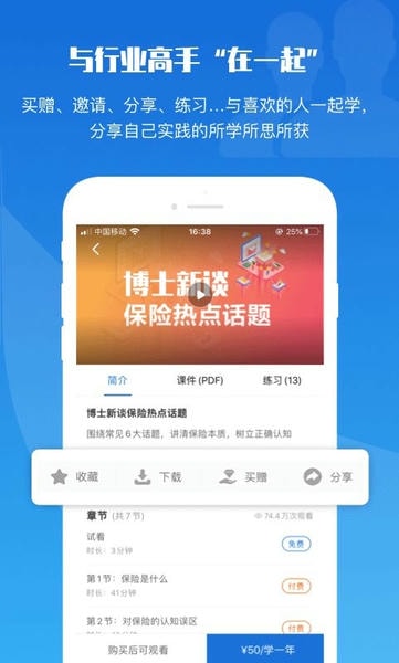 top论坛官方版 v4.0.6.1 安卓最新版 0