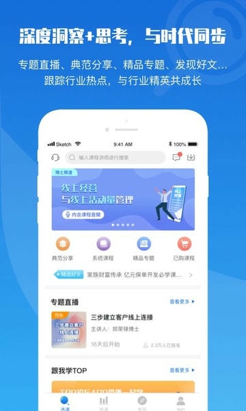 top论坛官方版 v4.0.6.1 安卓最新版 1