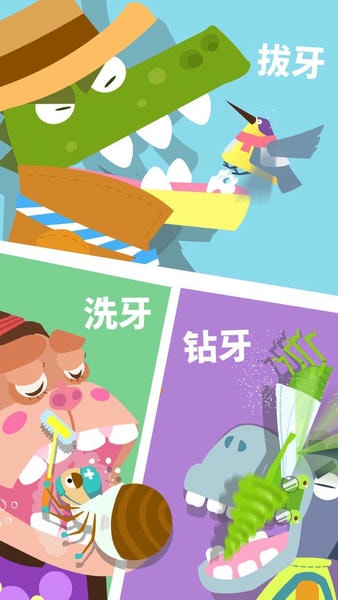 宝宝小牙医小游戏 v9.92.00.00 安卓版 1