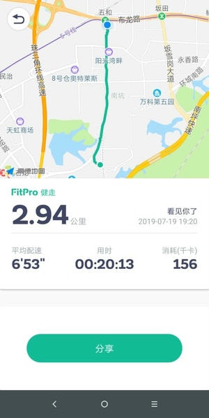 fitpro智能手环官方版 fitpro手环app