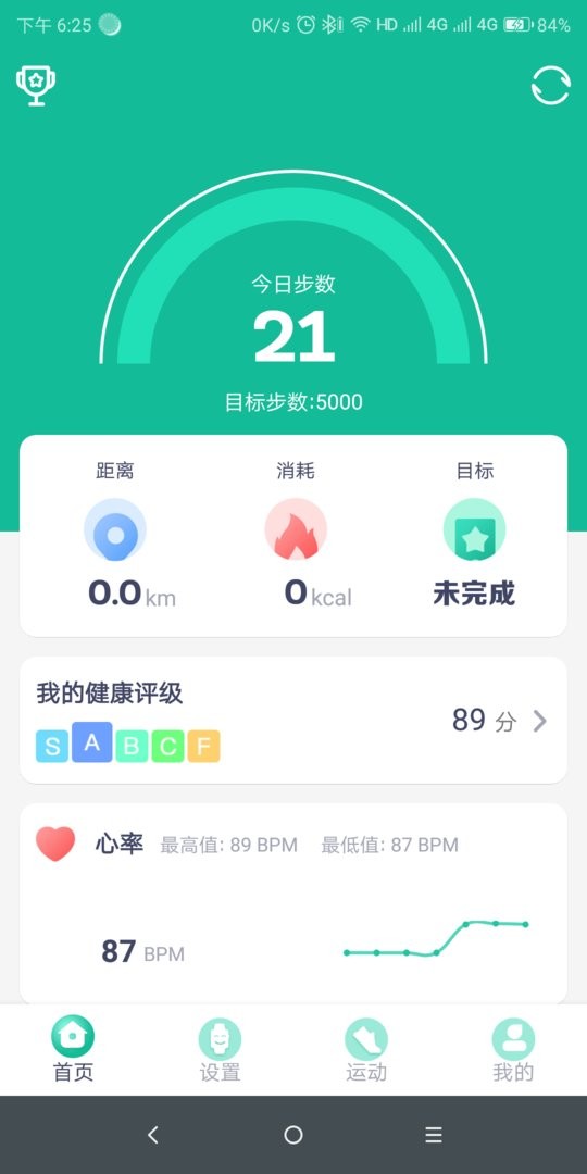 fitpro手机软件 v2.10.8 安卓版 2