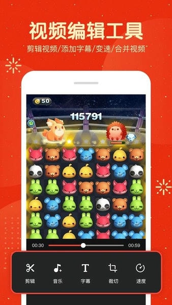 屏幕录制大师最新版 v2.9.148 安卓版 3