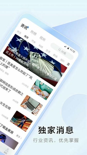 36氪手机版 v11.6.4 安卓版 3