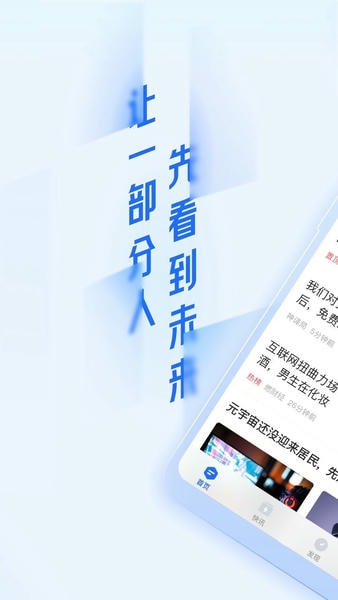 36氪手机版 36氪app下载