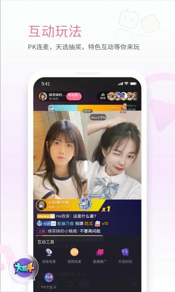 哔哩哔哩直播姬最新版本(bilibili link) v7.24.0 安卓官方版 0