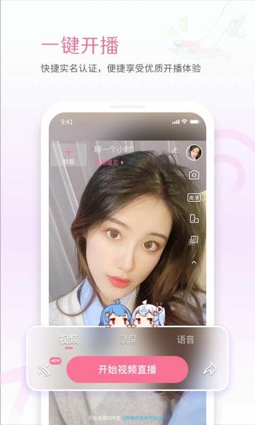 哔哩哔哩直播姬最新版本(bilibili link) v7.24.0 安卓官方版 2