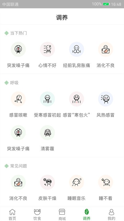 过日子软件 v7.2.8 安卓最新版 0