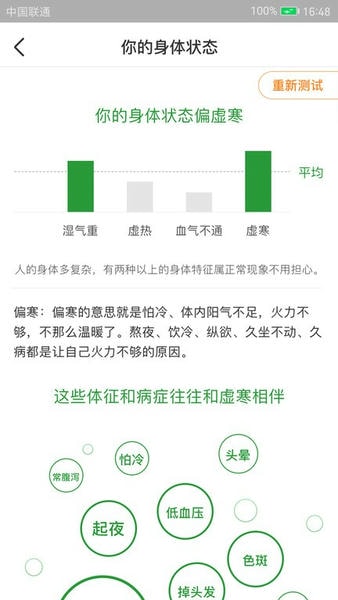 过日子软件 v7.2.8 安卓最新版 2