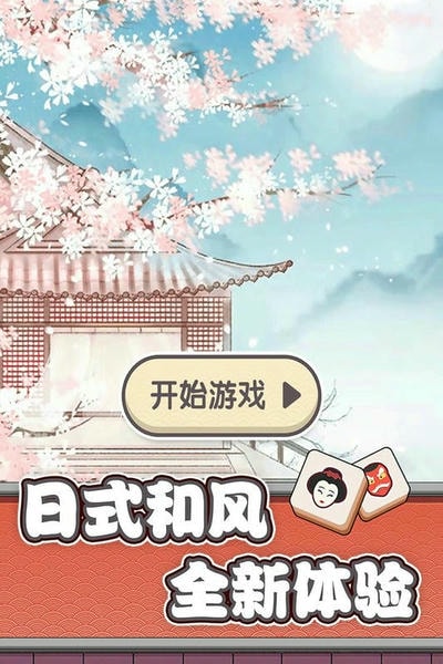 方块爱消除官方正版 v1.0 安卓版 0