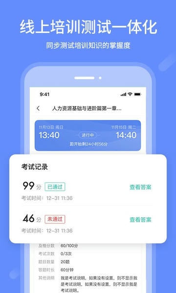 业问最新版本 v2.4.0 安卓版 2