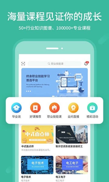 业问最新版本 v2.4.0 安卓版 0